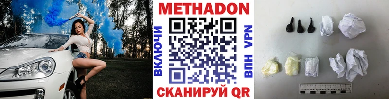 МЕТАДОН мёд  Таганрог 