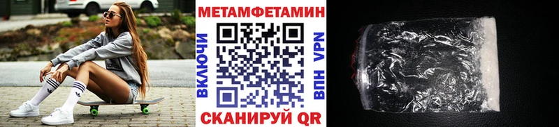 Метамфетамин винт  Таганрог 